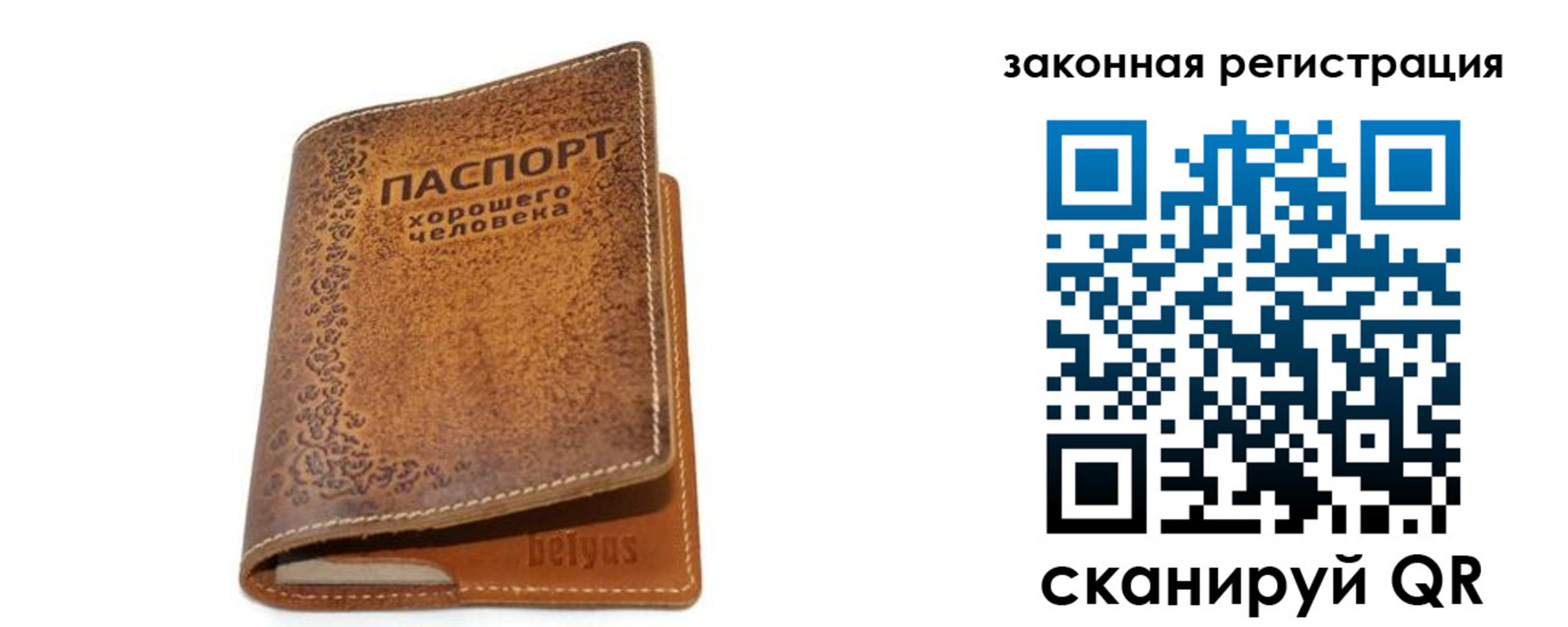 где прописаться в Скопине