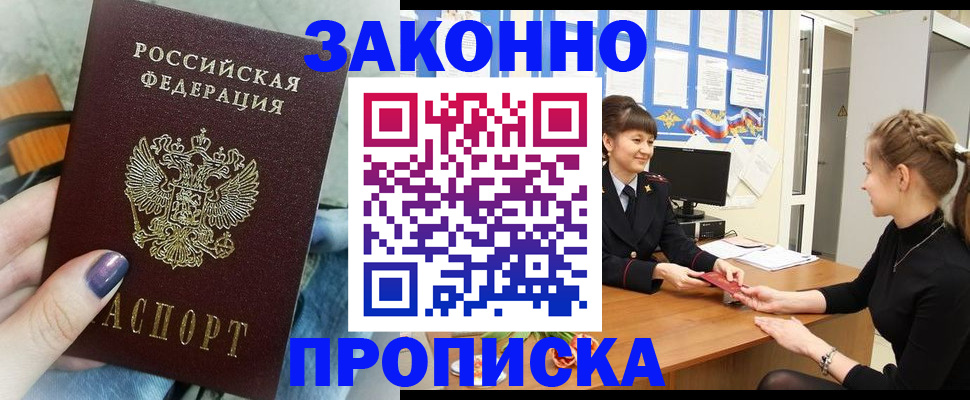 временная регистрация поиск в Скопине