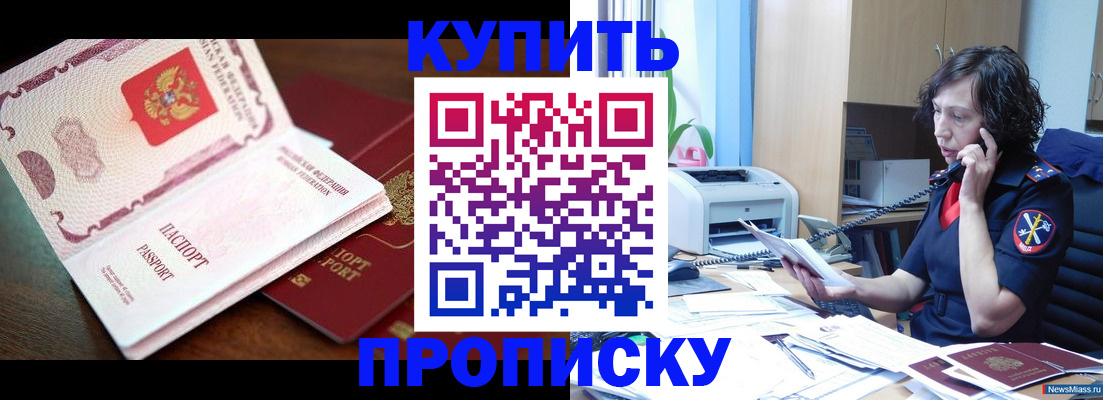 временная регистрация 2025 в Скопине
