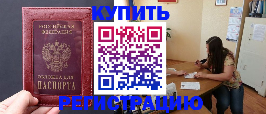 временная регистрация 2025 в Скопине